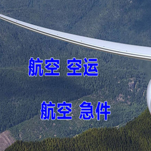 漠河古莲航空快递快递-选东方航空和上海航空