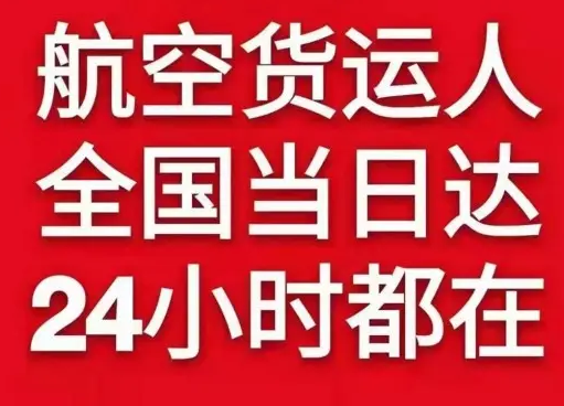 漠河古莲航空快递货物、航空货运:物流行业各岗位招聘