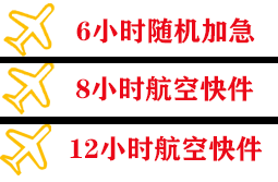 漠河古莲航空快递快递公司,专业空运当天件